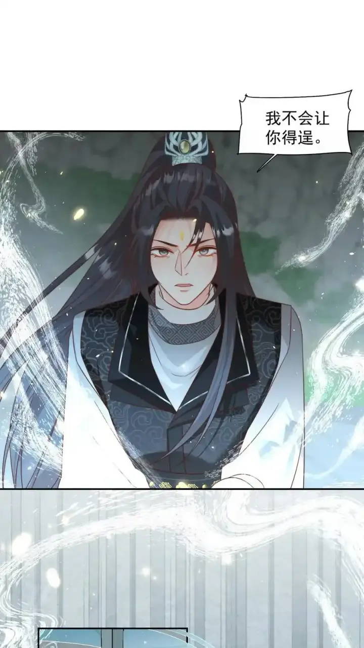 《小师妹明明超强却过分沙雕》第199话 对战叶清寒！图10