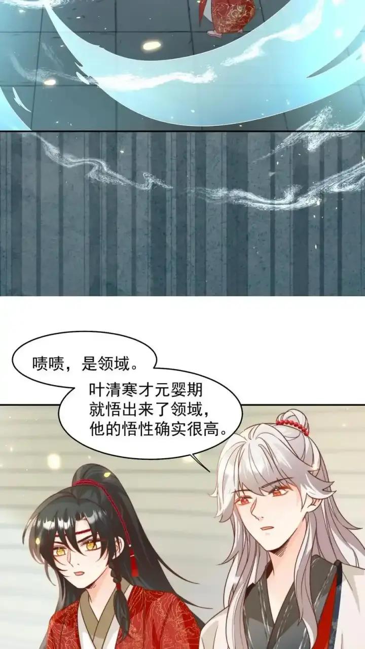 《小师妹明明超强却过分沙雕》第199话 对战叶清寒！图12
