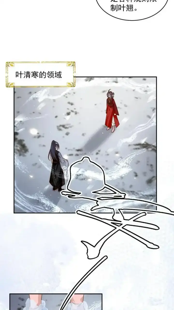 《小师妹明明超强却过分沙雕》第199话 对战叶清寒！图14