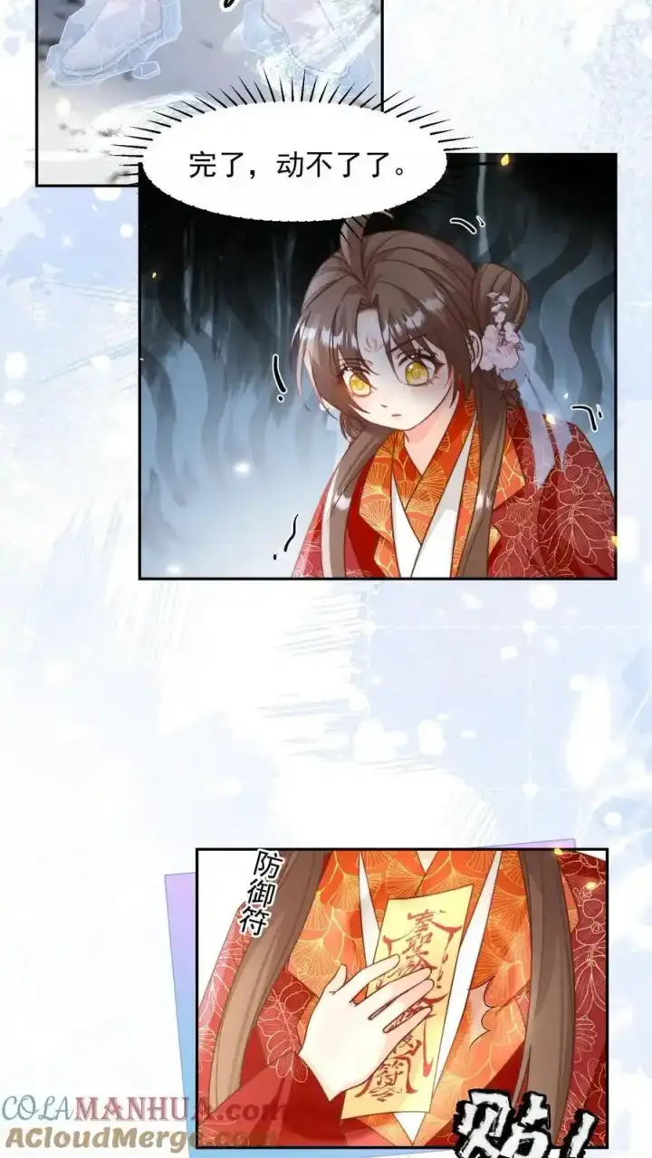 《小师妹明明超强却过分沙雕》第199话 对战叶清寒！图15