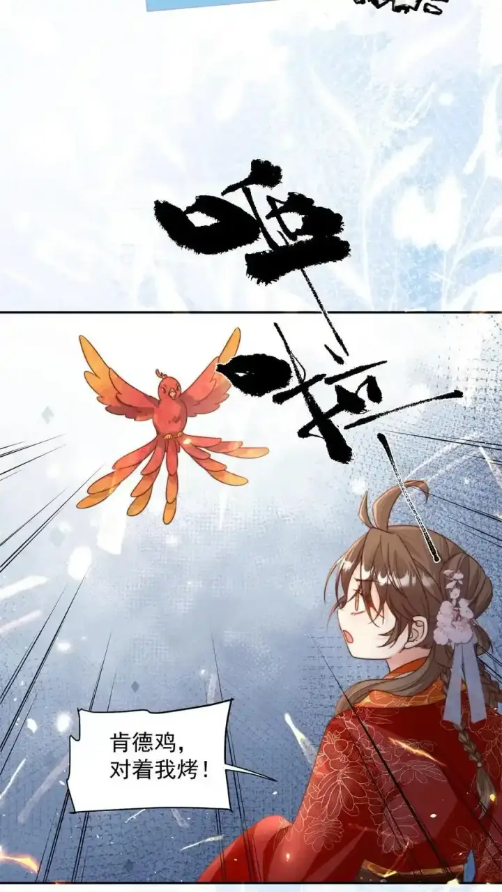 《小师妹明明超强却过分沙雕》第199话 对战叶清寒！图16