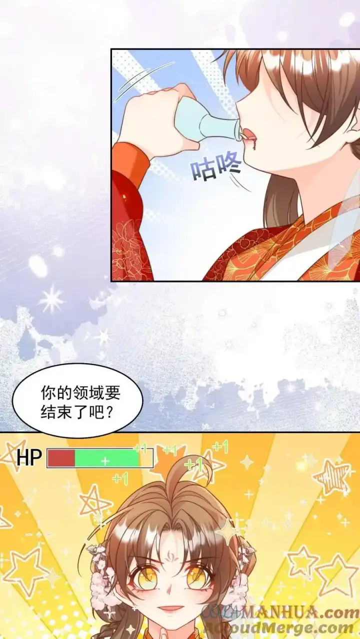 《小师妹明明超强却过分沙雕》第199话 对战叶清寒！图21