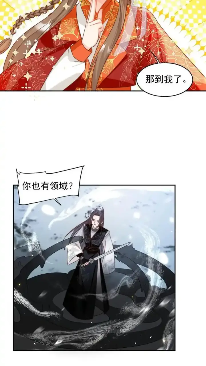 《小师妹明明超强却过分沙雕》第199话 对战叶清寒！图22