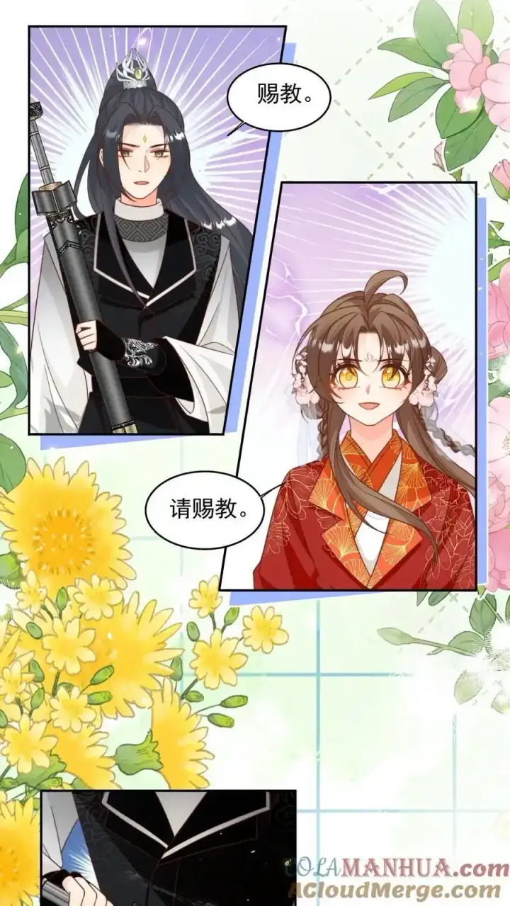 《小师妹明明超强却过分沙雕》第199话 对战叶清寒！图3