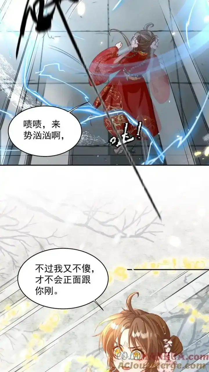 《小师妹明明超强却过分沙雕》第199话 对战叶清寒！图5