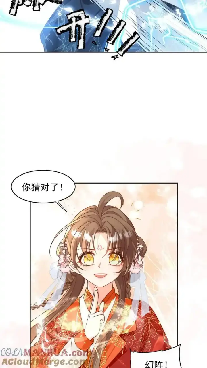 《小师妹明明超强却过分沙雕》第199话 对战叶清寒！图7