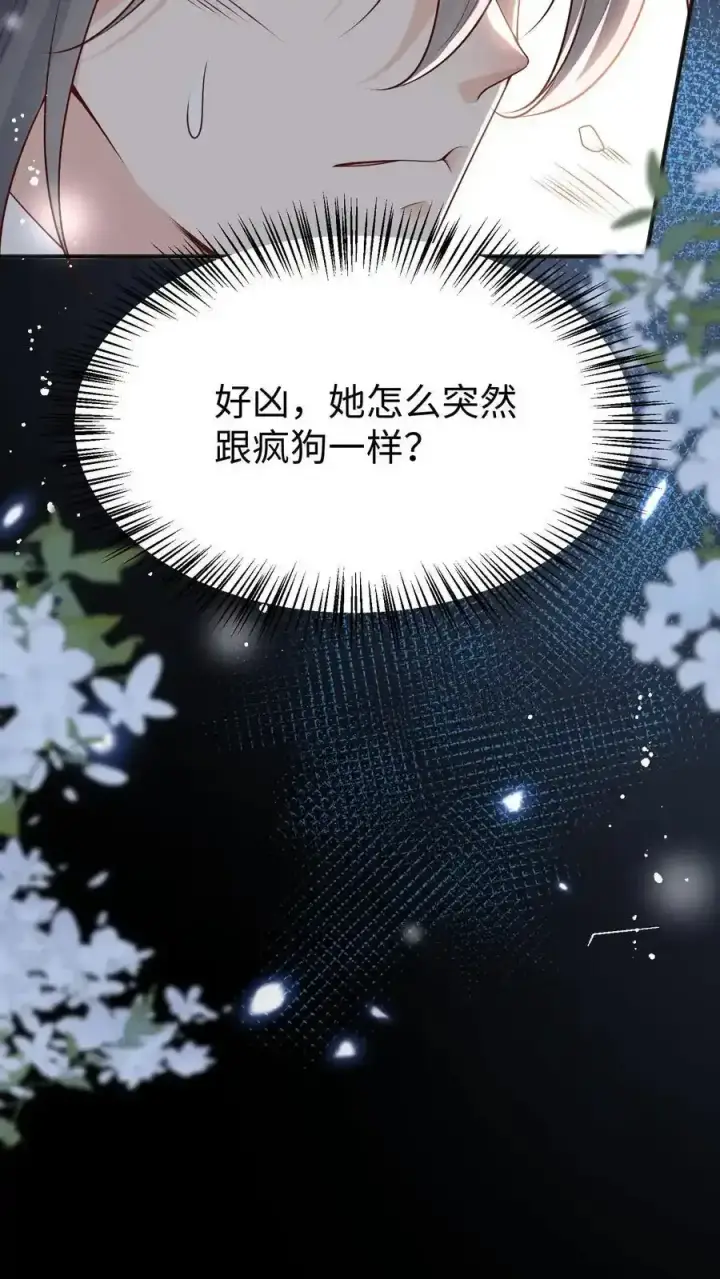 《小师妹明明超强却过分沙雕》第200话 不要惹肚子疼得女人图16