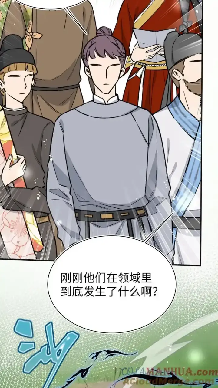 《小师妹明明超强却过分沙雕》第200话 不要惹肚子疼得女人图19