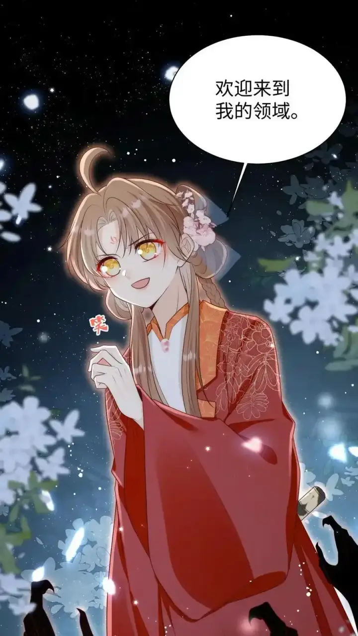 《小师妹明明超强却过分沙雕》第200话 不要惹肚子疼得女人图2
