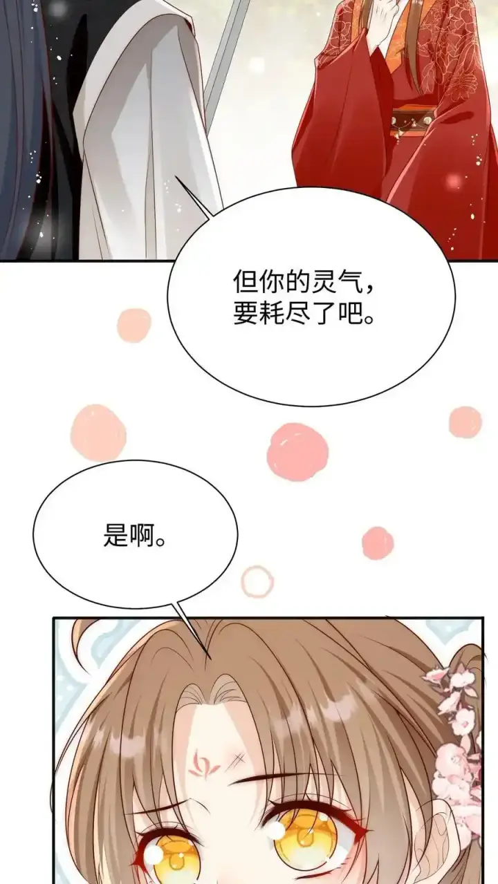《小师妹明明超强却过分沙雕》第200话 不要惹肚子疼得女人图28