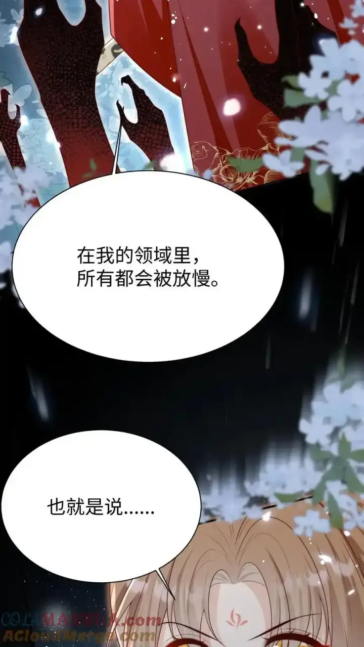 《小师妹明明超强却过分沙雕》第200话 不要惹肚子疼得女人图3