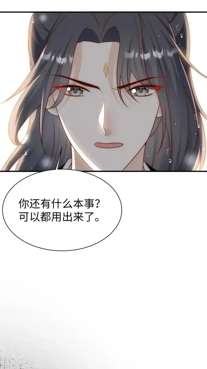 《小师妹明明超强却过分沙雕》第200话 不要惹肚子疼得女人图30
