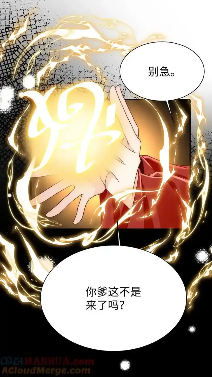《小师妹明明超强却过分沙雕》第200话 不要惹肚子疼得女人图31