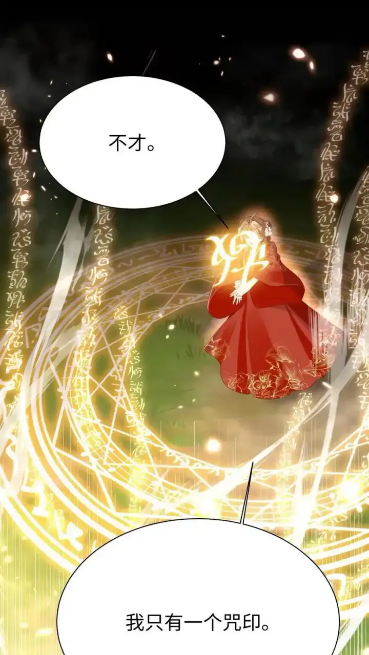 《小师妹明明超强却过分沙雕》第200话 不要惹肚子疼得女人图32