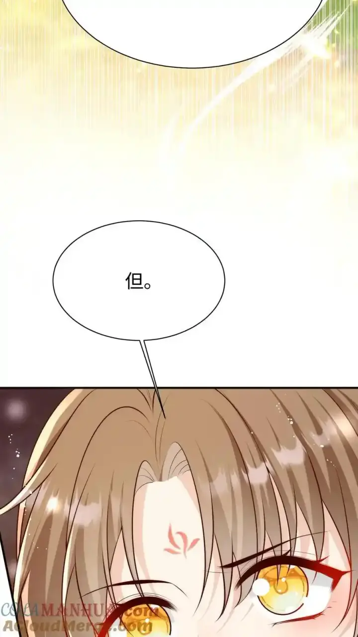 《小师妹明明超强却过分沙雕》第200话 不要惹肚子疼得女人图33