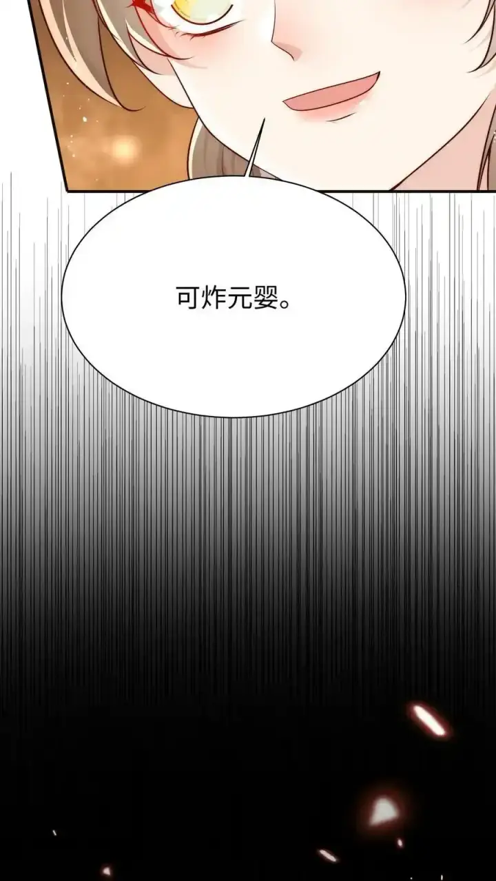 《小师妹明明超强却过分沙雕》第200话 不要惹肚子疼得女人图34