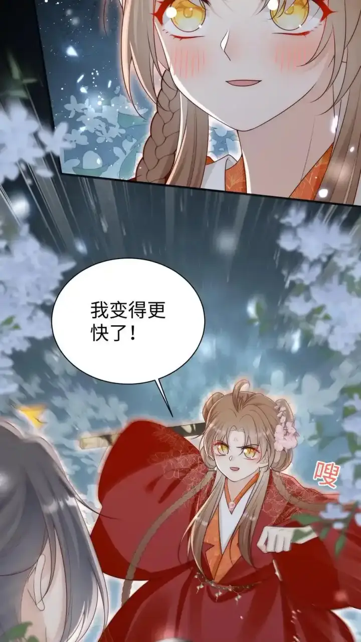 《小师妹明明超强却过分沙雕》第200话 不要惹肚子疼得女人图4
