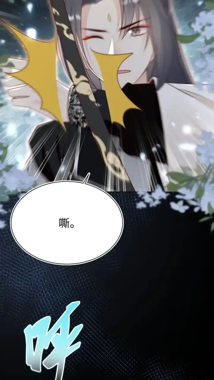 《小师妹明明超强却过分沙雕》第200话 不要惹肚子疼得女人图6