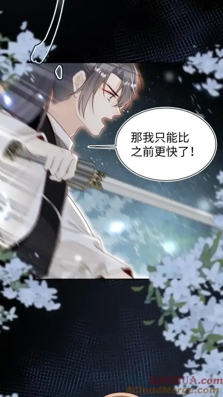 《小师妹明明超强却过分沙雕》第200话 不要惹肚子疼得女人图7