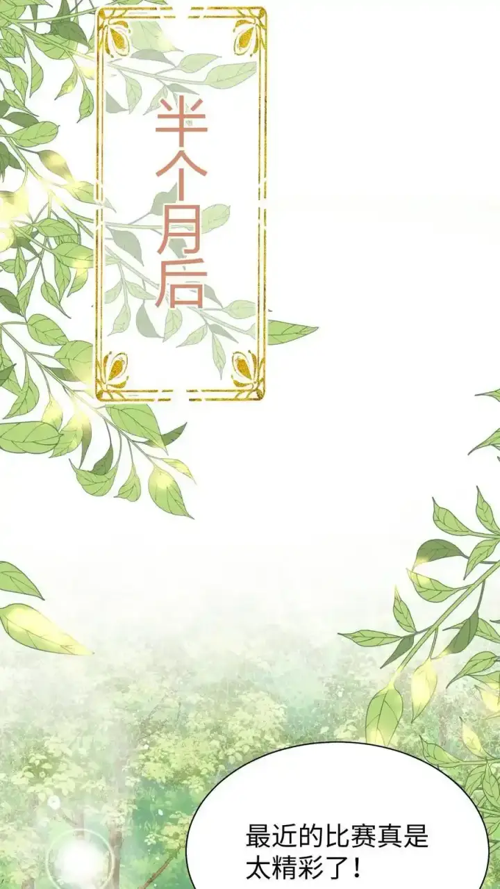 《小师妹明明超强却过分沙雕》第201话 胜利感言：我要去厕所！图10