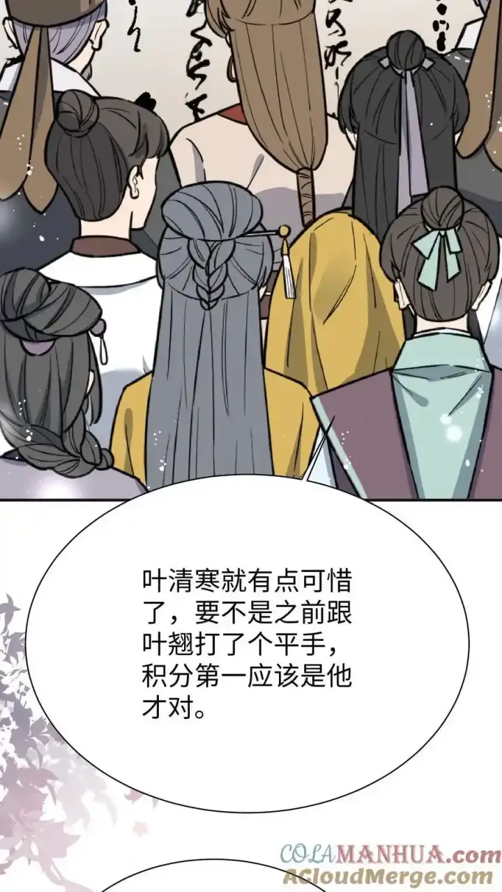 《小师妹明明超强却过分沙雕》第201话 胜利感言：我要去厕所！图13