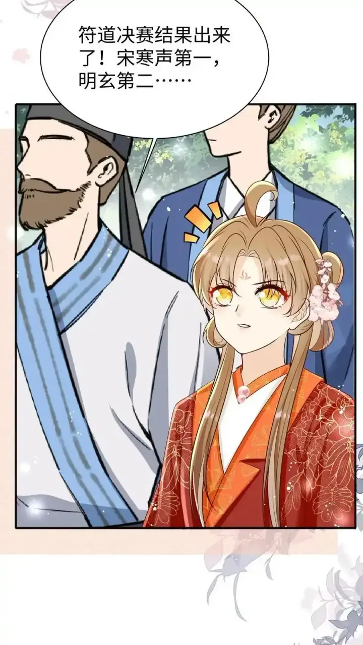 《小师妹明明超强却过分沙雕》第201话 胜利感言：我要去厕所！图14