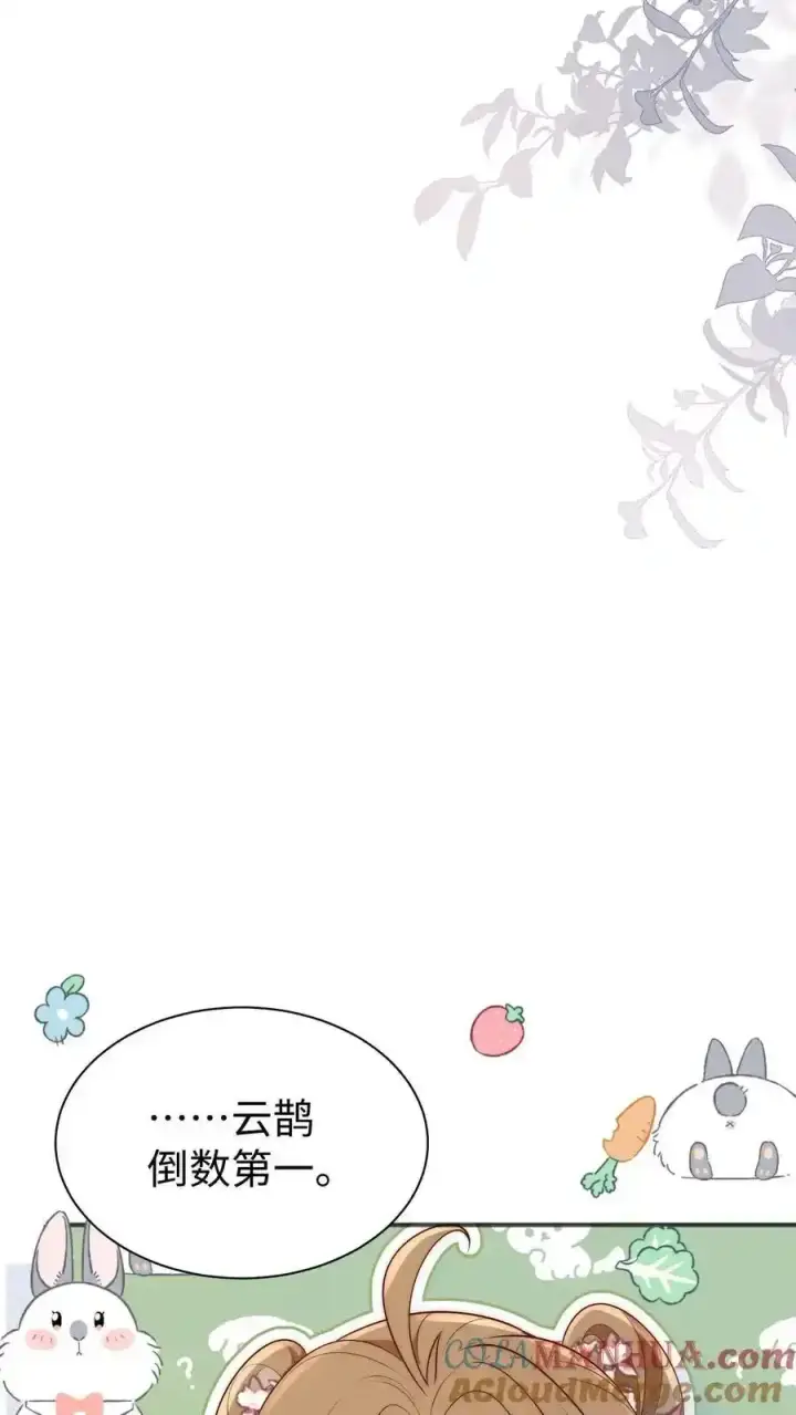 《小师妹明明超强却过分沙雕》第201话 胜利感言：我要去厕所！图15