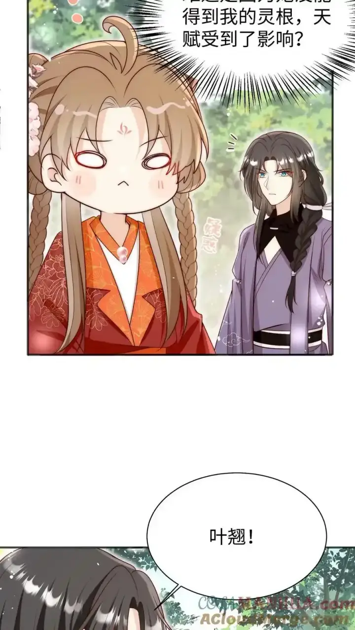 《小师妹明明超强却过分沙雕》第201话 胜利感言：我要去厕所！图17