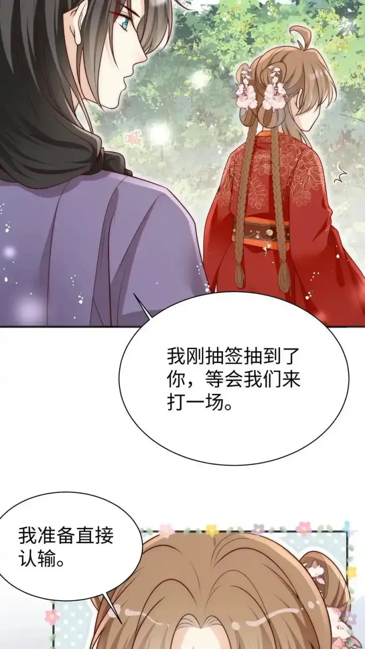 《小师妹明明超强却过分沙雕》第201话 胜利感言：我要去厕所！图18