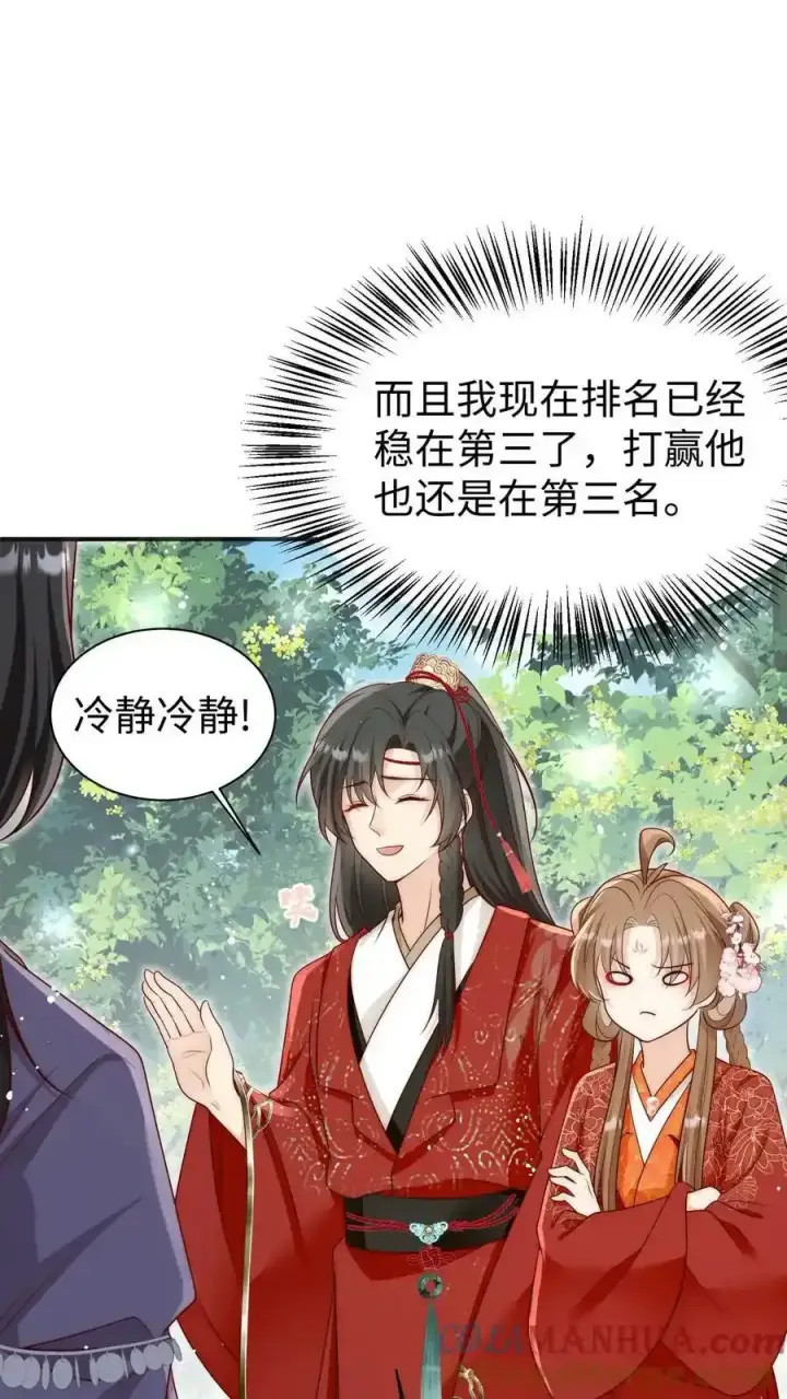 《小师妹明明超强却过分沙雕》第201话 胜利感言：我要去厕所！图21