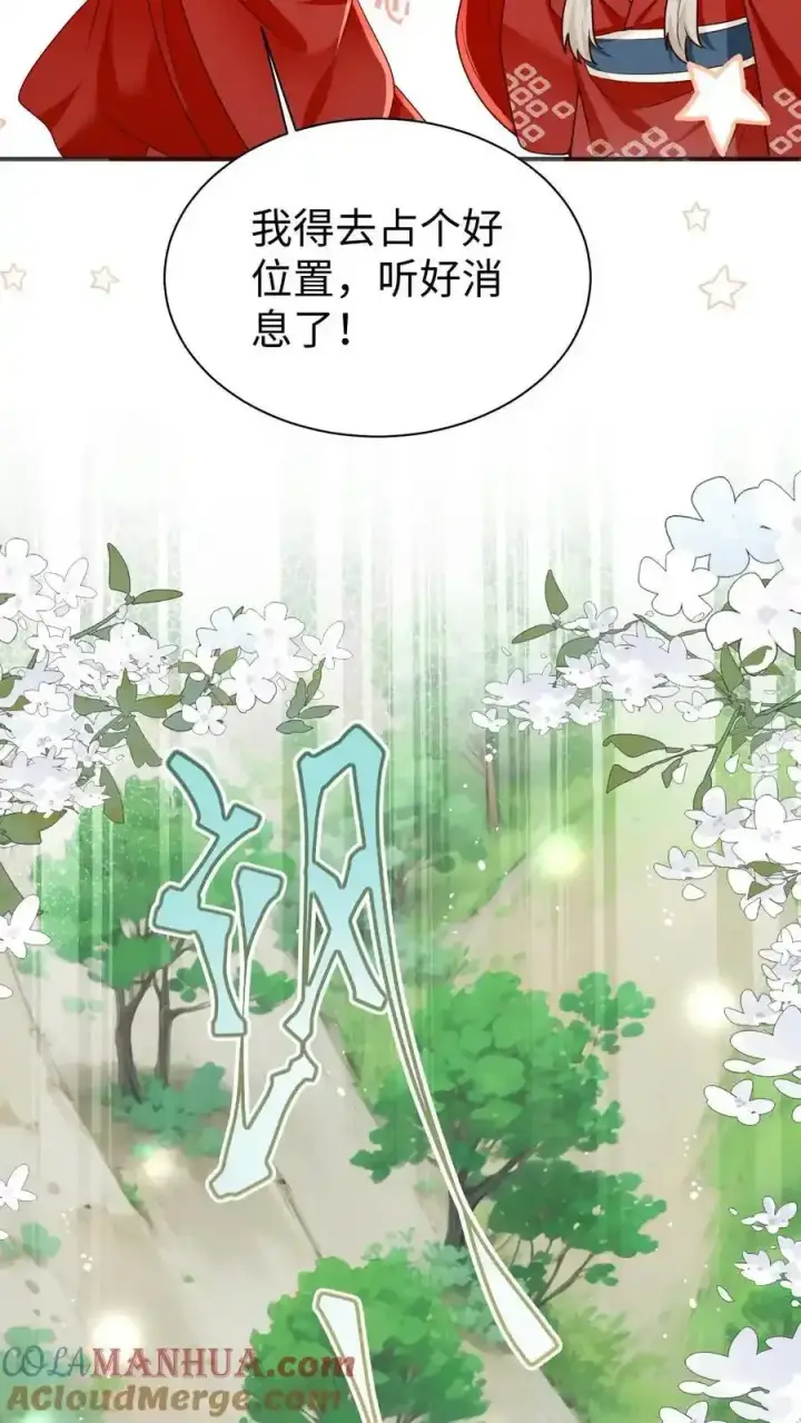 《小师妹明明超强却过分沙雕》第201话 胜利感言：我要去厕所！图23