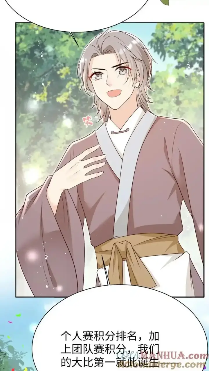 《小师妹明明超强却过分沙雕》第201话 胜利感言：我要去厕所！图25