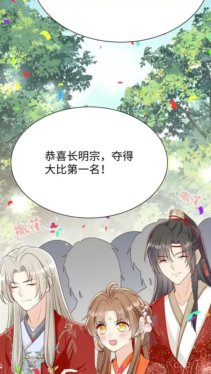 《小师妹明明超强却过分沙雕》第201话 胜利感言：我要去厕所！图26