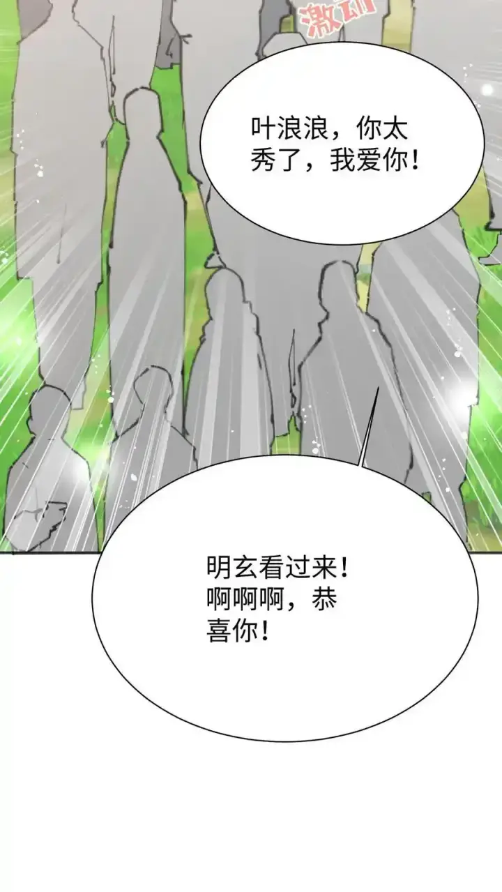 《小师妹明明超强却过分沙雕》第201话 胜利感言：我要去厕所！图28