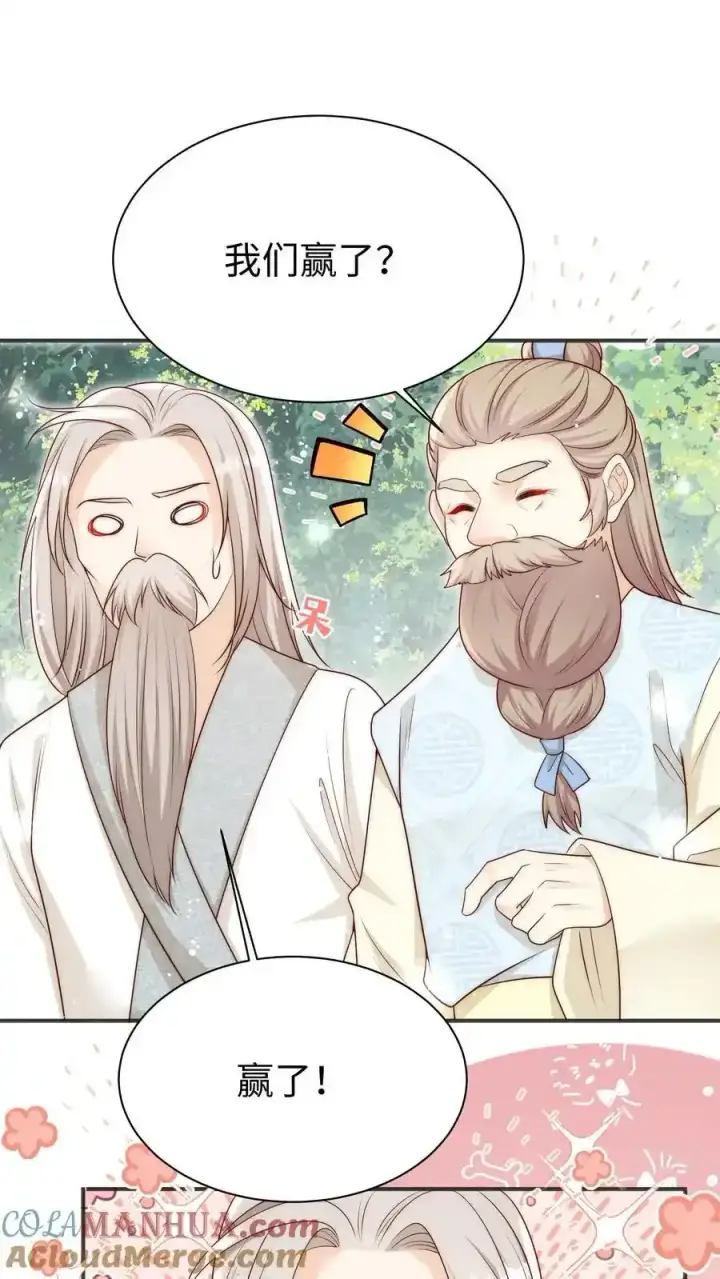《小师妹明明超强却过分沙雕》第201话 胜利感言：我要去厕所！图29