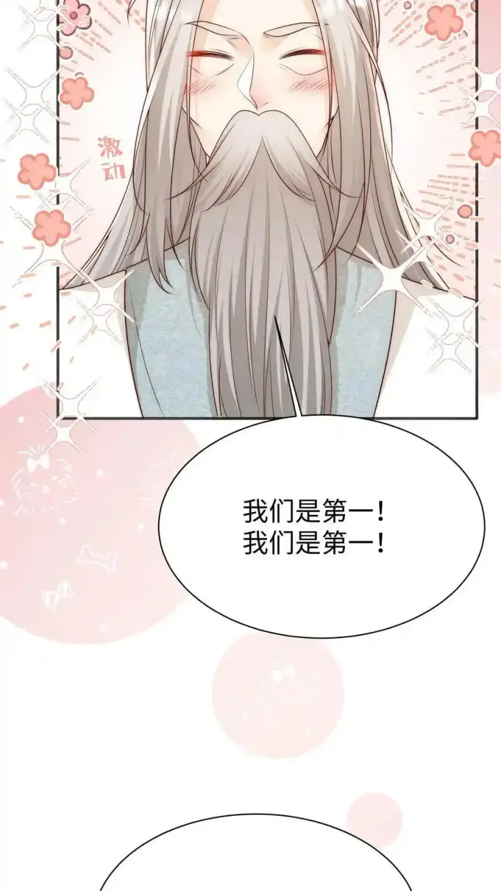 《小师妹明明超强却过分沙雕》第201话 胜利感言：我要去厕所！图30