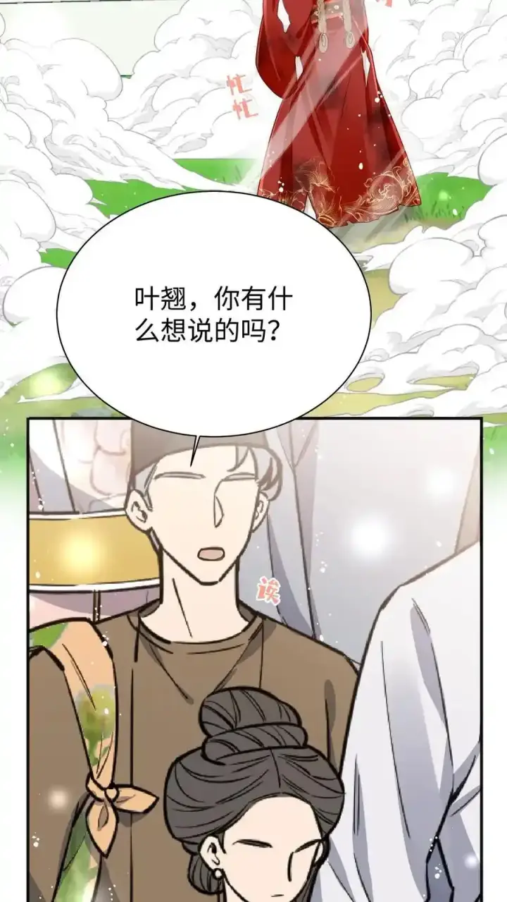 《小师妹明明超强却过分沙雕》第201话 胜利感言：我要去厕所！图6