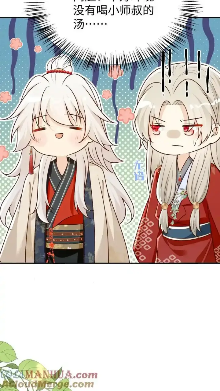 《小师妹明明超强却过分沙雕》第201话 胜利感言：我要去厕所！图9