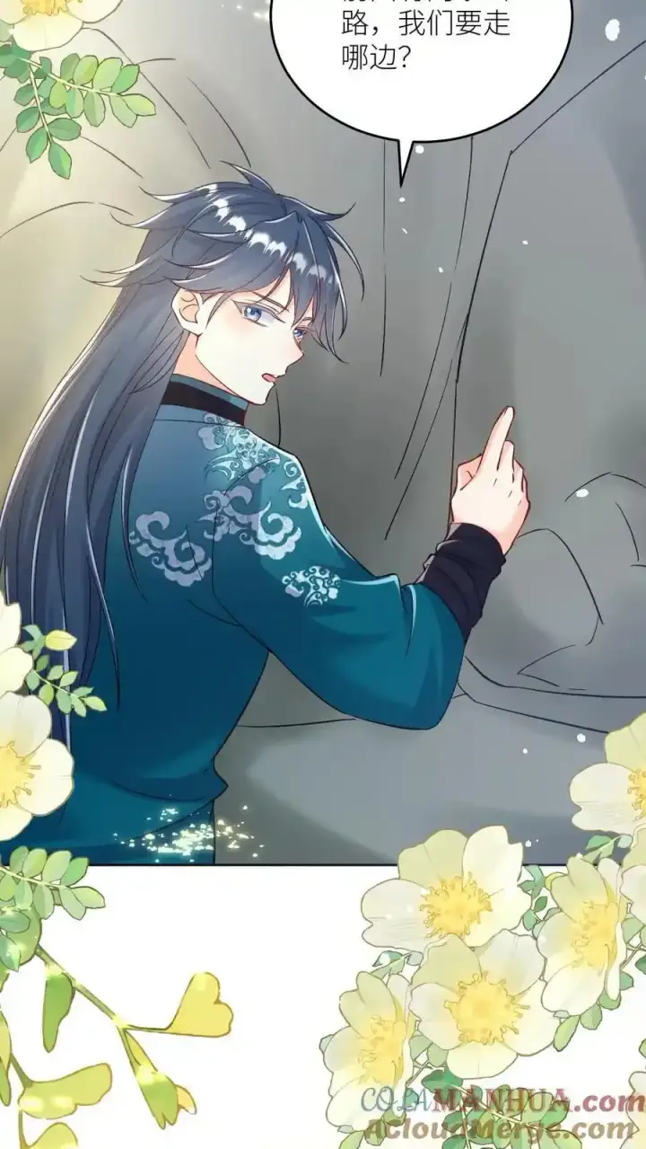 《小师妹明明超强却过分沙雕》第202话 不要再来追我了！图11