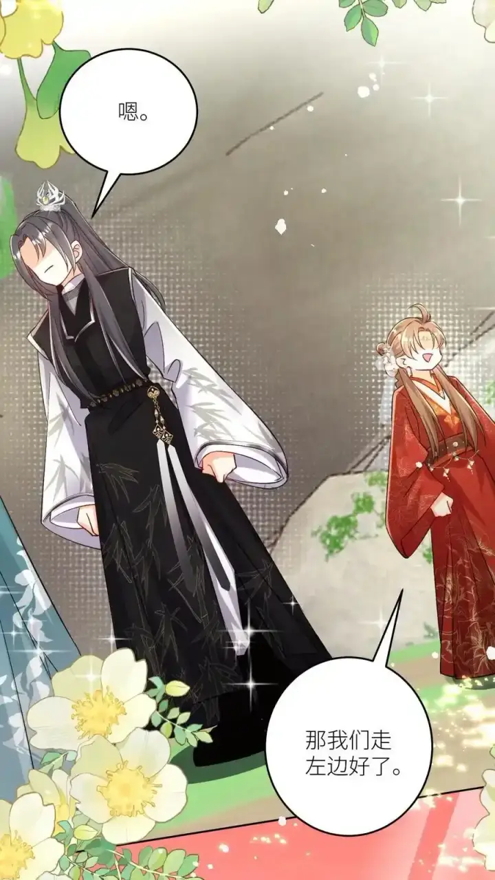 《小师妹明明超强却过分沙雕》第202话 不要再来追我了！图12