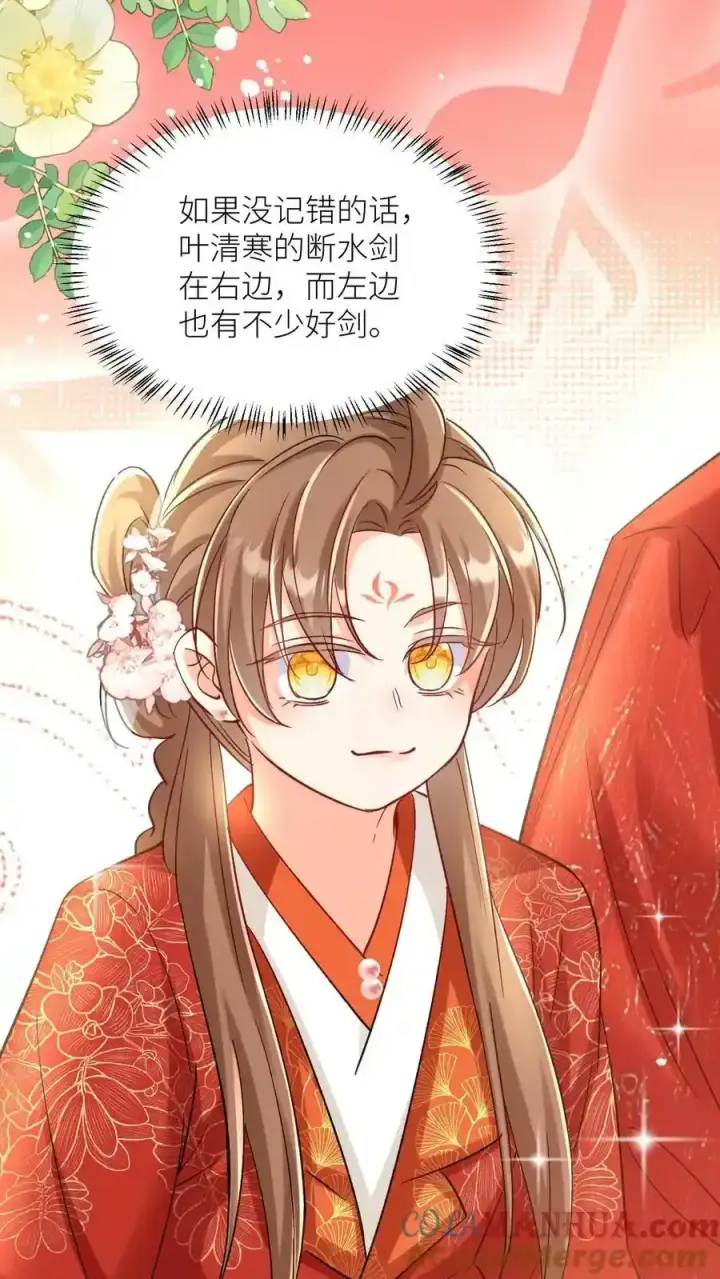 《小师妹明明超强却过分沙雕》第202话 不要再来追我了！图13