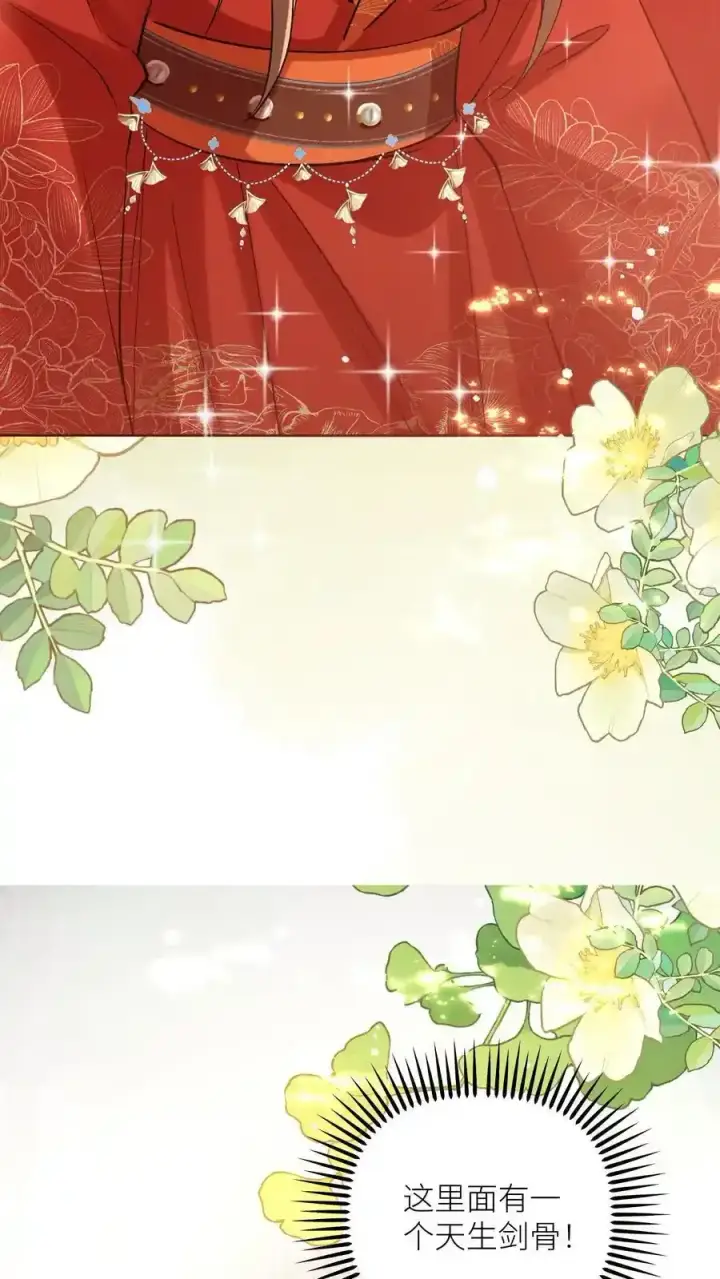 《小师妹明明超强却过分沙雕》第202话 不要再来追我了！图14