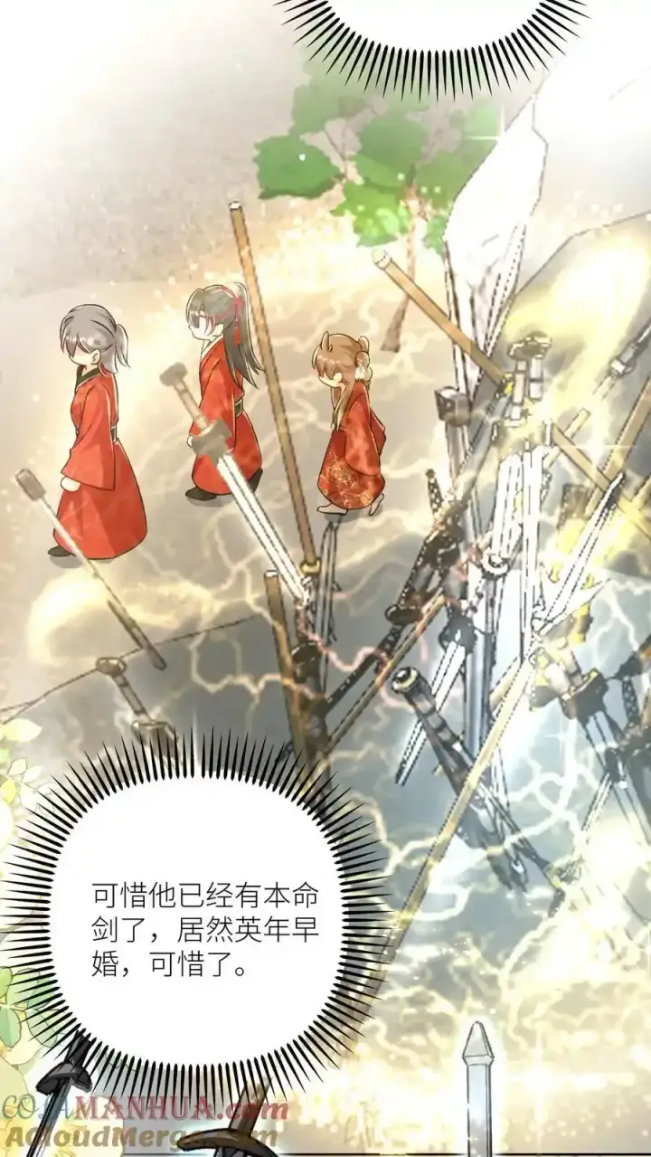 《小师妹明明超强却过分沙雕》第202话 不要再来追我了！图15