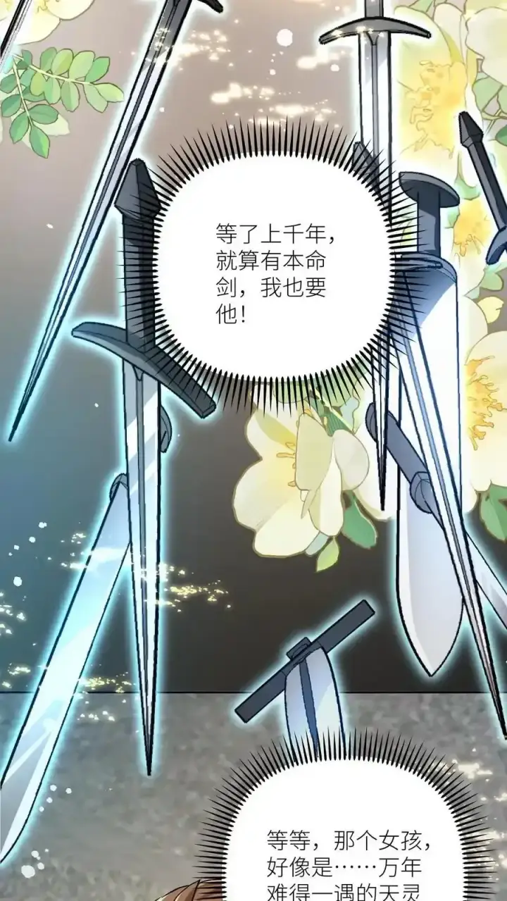《小师妹明明超强却过分沙雕》第202话 不要再来追我了！图16
