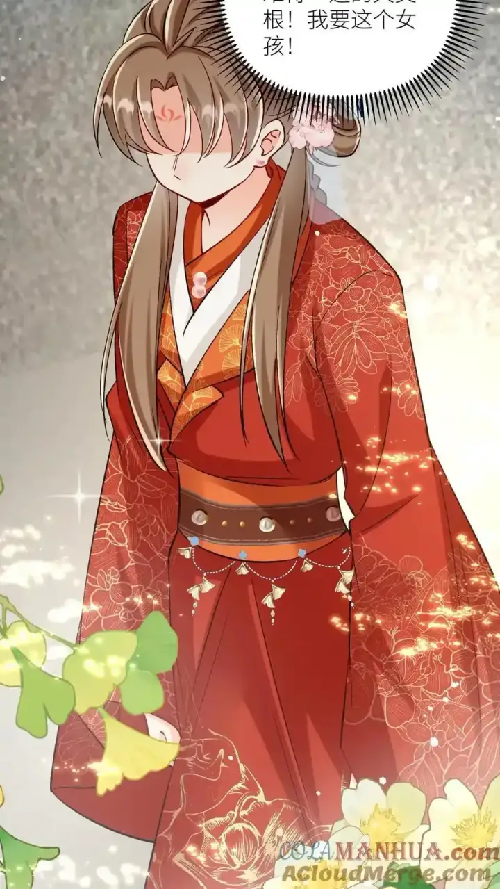 《小师妹明明超强却过分沙雕》第202话 不要再来追我了！图17