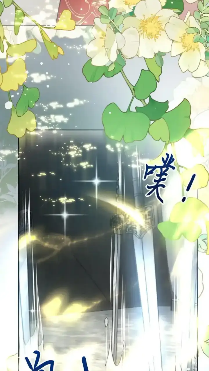 《小师妹明明超强却过分沙雕》第202话 不要再来追我了！图18