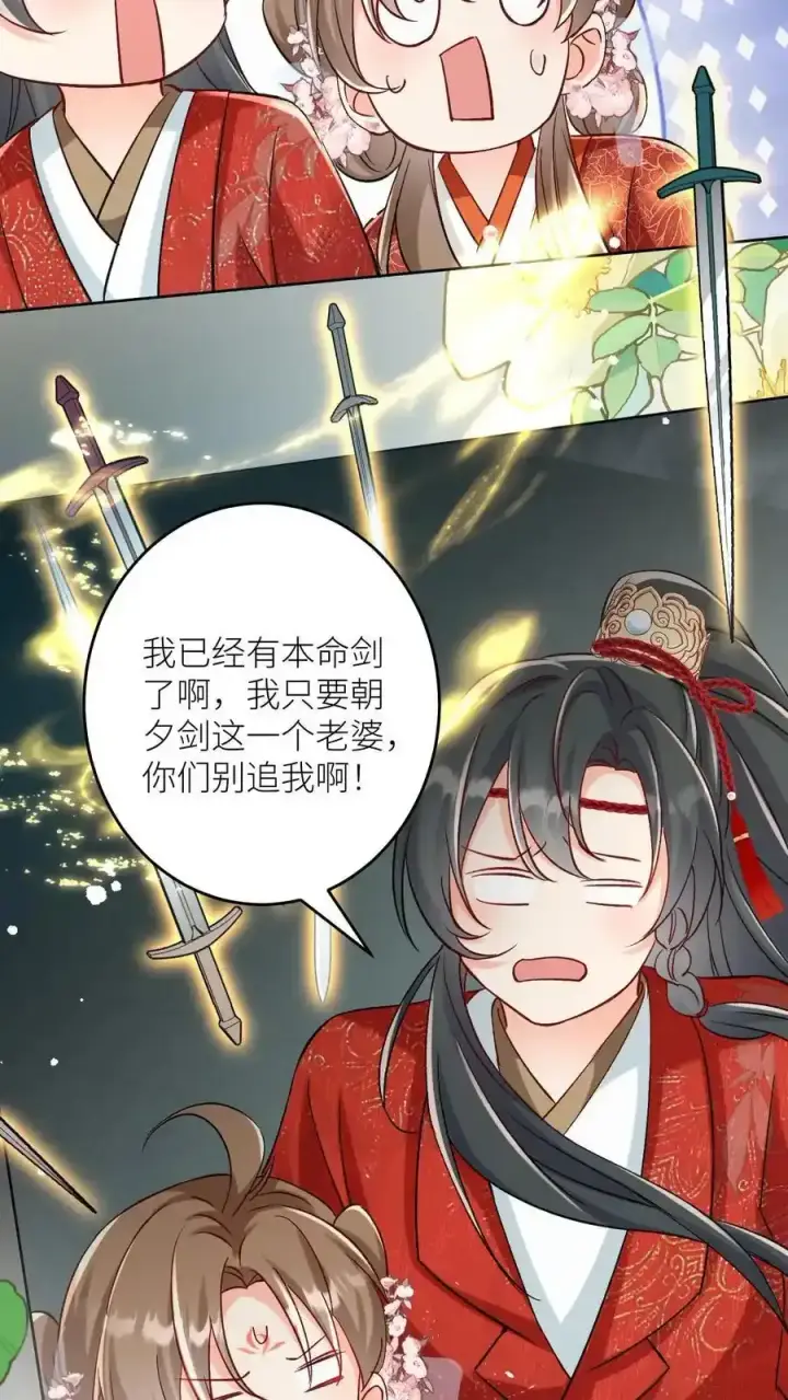 《小师妹明明超强却过分沙雕》第202话 不要再来追我了！图20