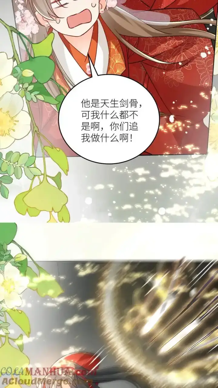 《小师妹明明超强却过分沙雕》第202话 不要再来追我了！图21