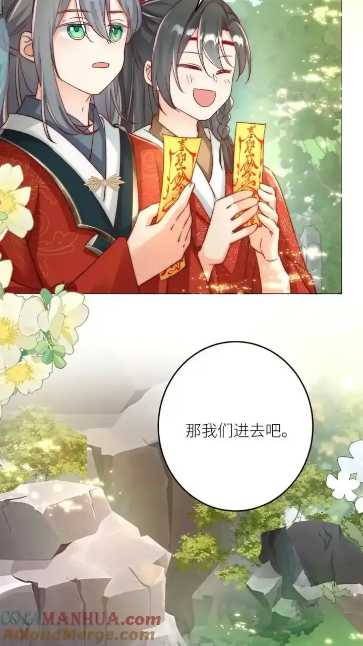 《小师妹明明超强却过分沙雕》第202话 不要再来追我了！图3