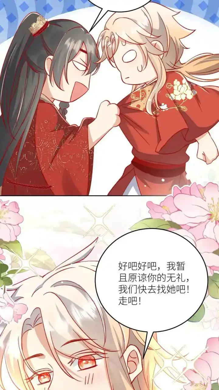 《小师妹明明超强却过分沙雕》第202话 不要再来追我了！图36